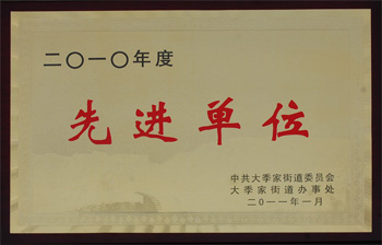 榮譽(yù)資質(zhì)