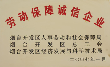榮譽(yù)資質(zhì)