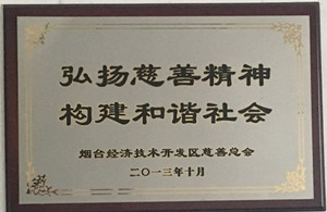榮譽(yù)資質(zhì)