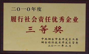 榮譽(yù)資質(zhì)