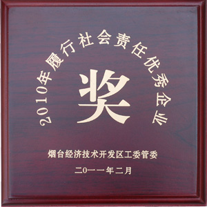 榮譽(yù)資質(zhì)