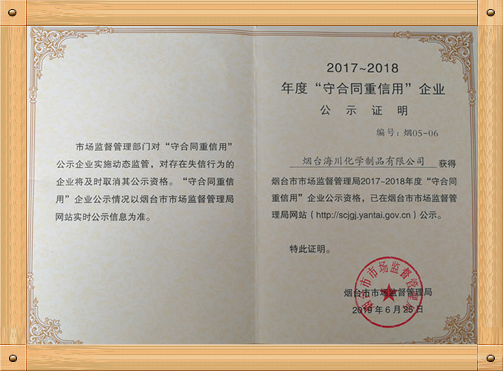 榮譽(yù)資質(zhì)